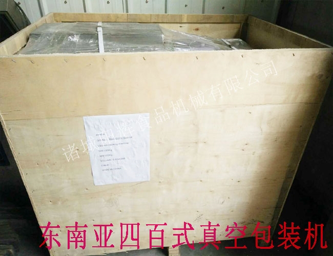 东南亚茶叶真空包装机