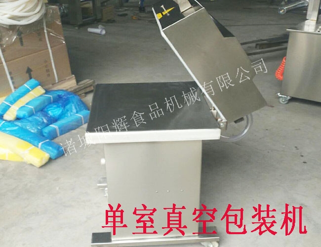 小型真空包装机打包