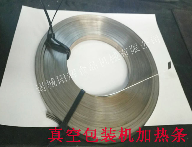 真空包装机M型加热条价格